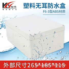 接线盒;仪表盒;仪表壳体