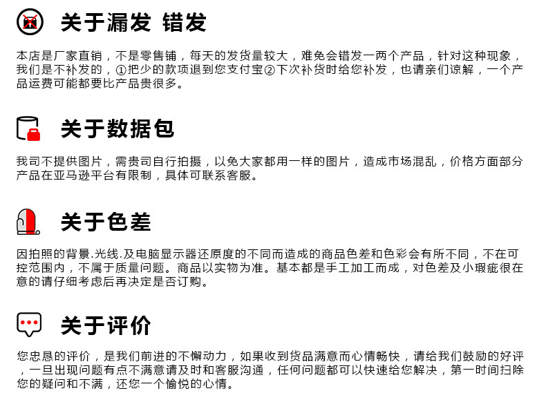 详情关于色差发货评价_02