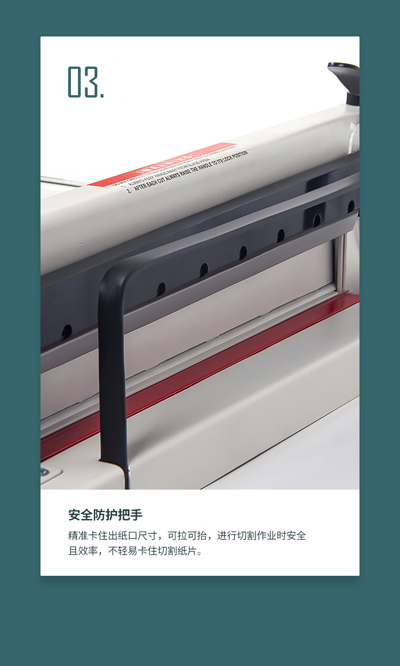 切纸机详情_13.jpg