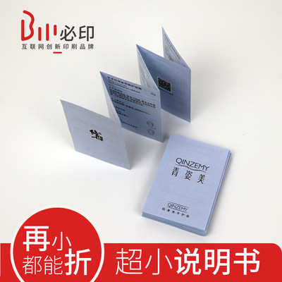 彩色折頁産品說明書定單張多折頁印刷加工可任意折疊十字折風琴折