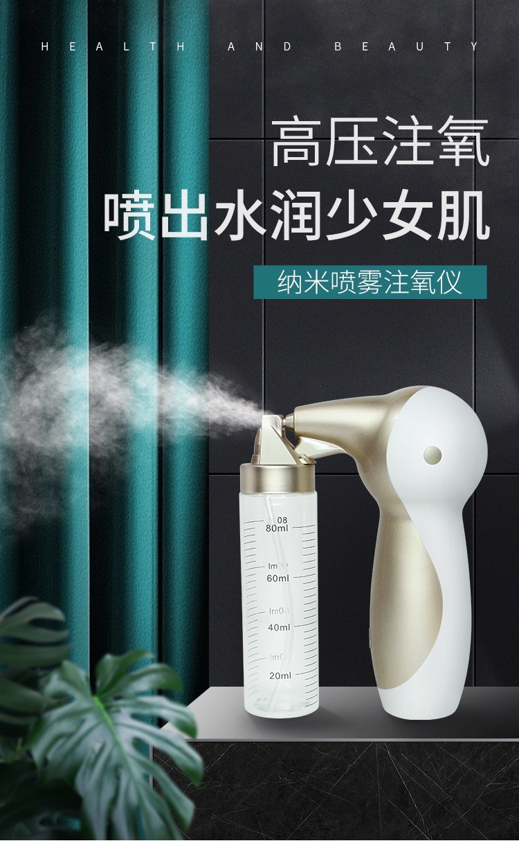 纳米注氧仪器美容补水仪器导入仪水氧仪喷枪家用便携式手持喷雾机|ru