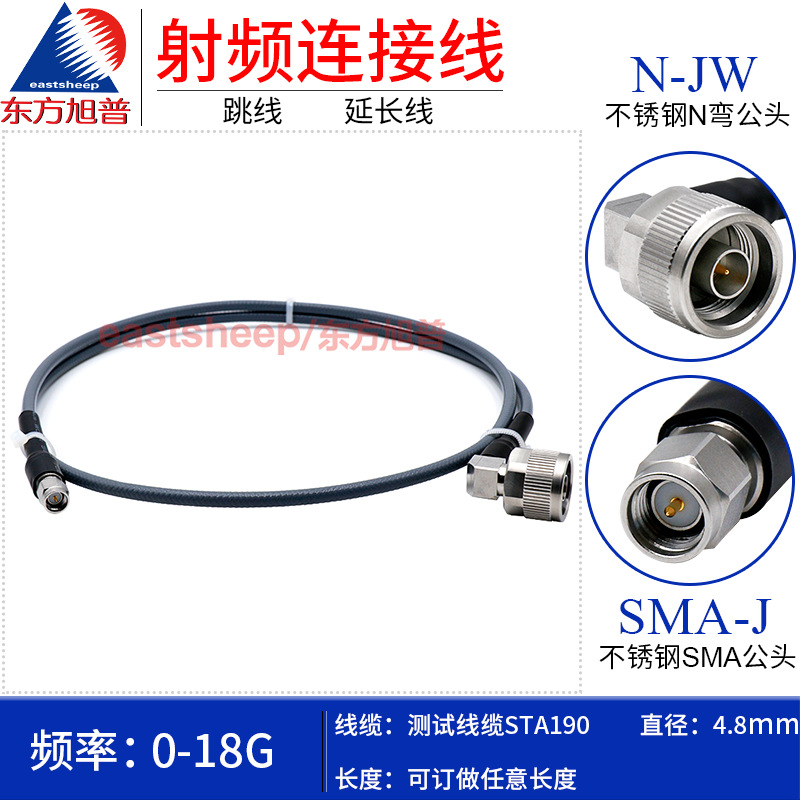 东方旭普 STA190高频测试线缆 SMA-J/N-JW SMA公转N弯公 DC-18G