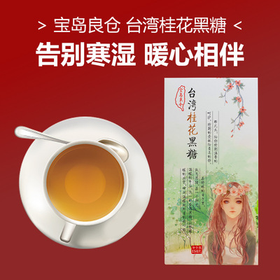 厂家直销批发宝岛良仓台湾桂花黑糖原味红糖150克盒装黑糖|ms