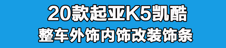 Applicable to 20 Kia K5 Kaiku Rear Window Air outlet triangle shutter decorative patch exterior accessories modification