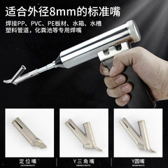 Plastic Welding Gun Y-shaped Triangular Weld Nozzle PVC Hot Air Gun Nozzle Accessory PP Weld Tip Drag Nozzle Welding Rod Round Nozzle with Wheel Air Nozzle
