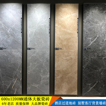 ͨ�w����ʯ�ɴu600x1200 ��ɫ�͏d�N�l�ɒ챳�����شu ����̤���u