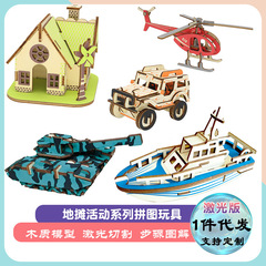 Children's educational toy puzzle 3D solid model assembly puzzle for boys and girls handmade insert street stall goods