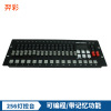 new pattern DMX512 Lighting Console 256 Light console Beam lamp LED etc stage lighting Console