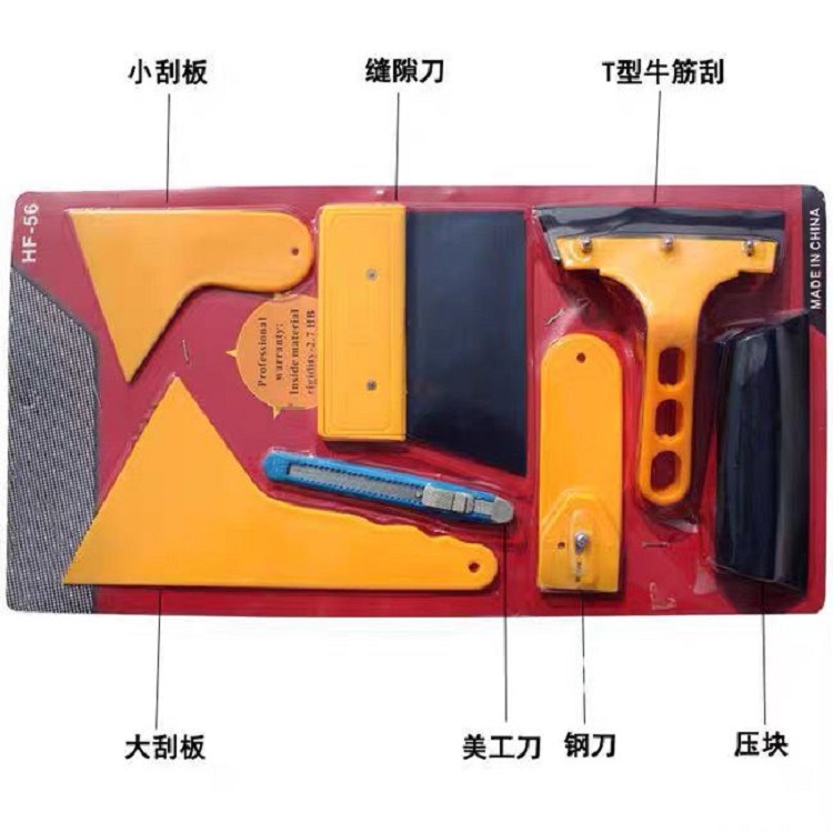 Raspador de película de coche conjunto de 7 piezas película de coche herramienta raspador de película conjunto de 7 piezas Paquete de tarjeta de succión 12-3B \ 923 image 1