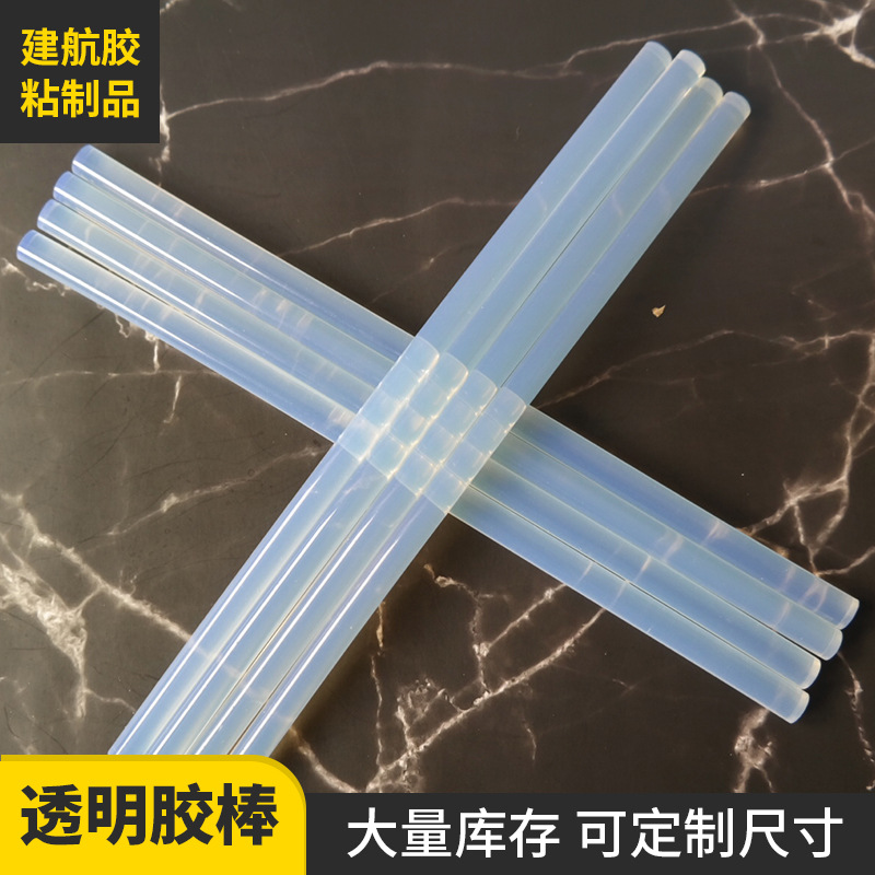 特粘透明胶棒1#A 优质热熔胶 高粘透明热熔胶棒 高粘热溶胶条