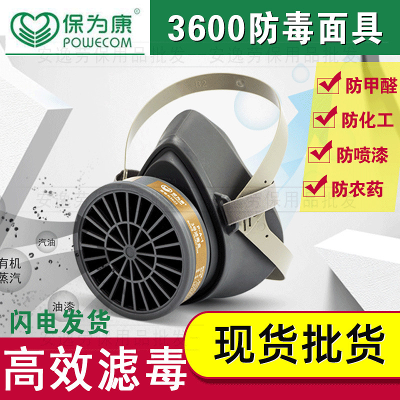 3600面罩工业粉尘农药化工煤矿喷漆滤毒口罩kN95活性炭防霾防烟