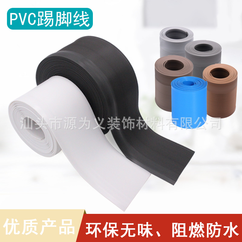 厂家直销PVC踢脚线塑料软质地脚线室内家装踢脚板压边线批发脚线