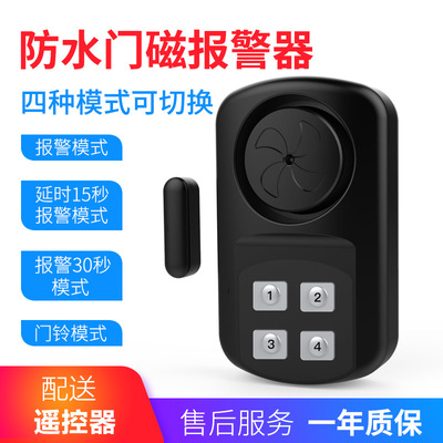 new pattern Doors and windows Alarm household IP67 waterproof Magnetic Alarm 140 High score Anti-theft alarm