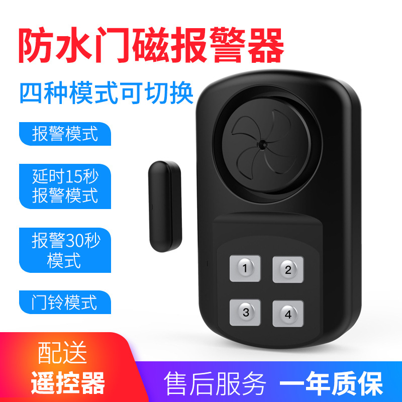 new pattern Doors and windows Alarm household IP67 waterproof Magnetic Alarm 140 High score Anti-theft alarm