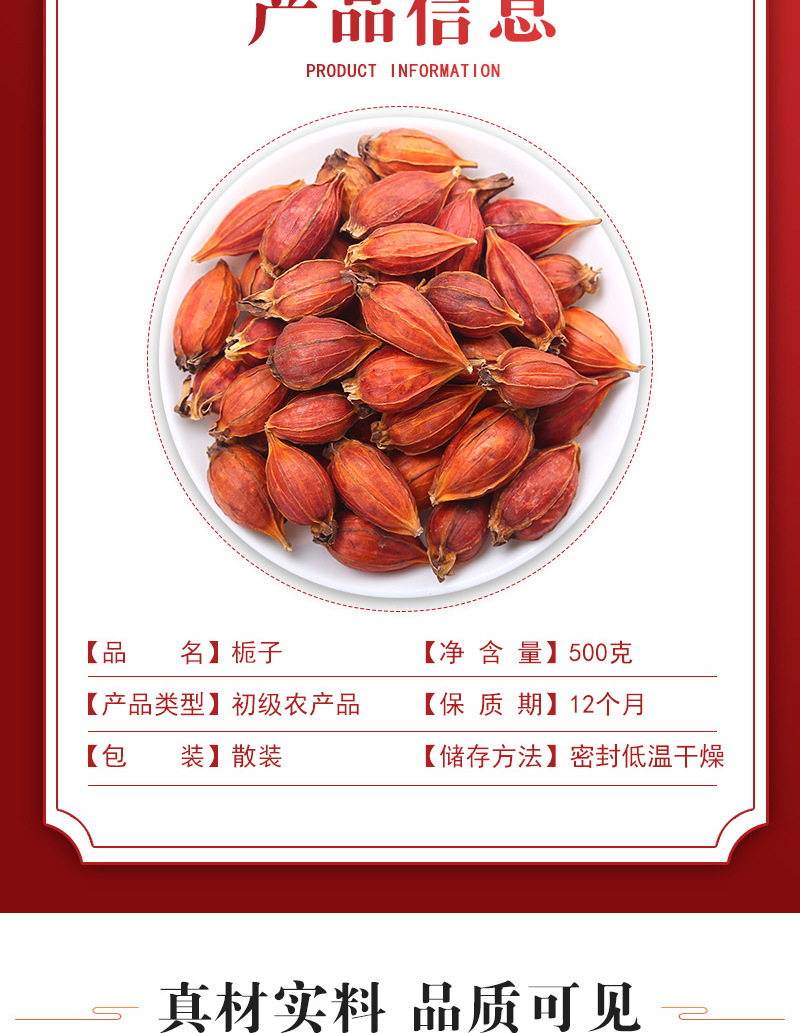 Shan Zhi Zi Tea (Gardenia jasminoides) — Dried Gardenia Fruit for Herbal Tea & Daily Wellness quality and texture