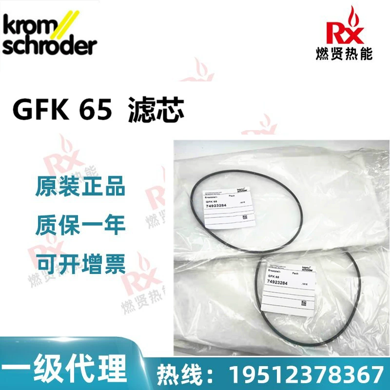 Германия krom hokod GFK65 фильтрующий элемент в наличии 50 оригинальных абсолютно новых могут быть отправлены в тот же день