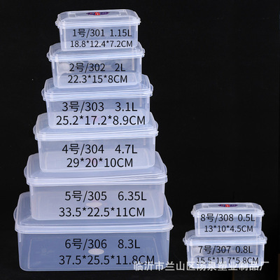 塑料透明保鲜盒冰箱收纳盒食品密封收纳盒水果储物盒