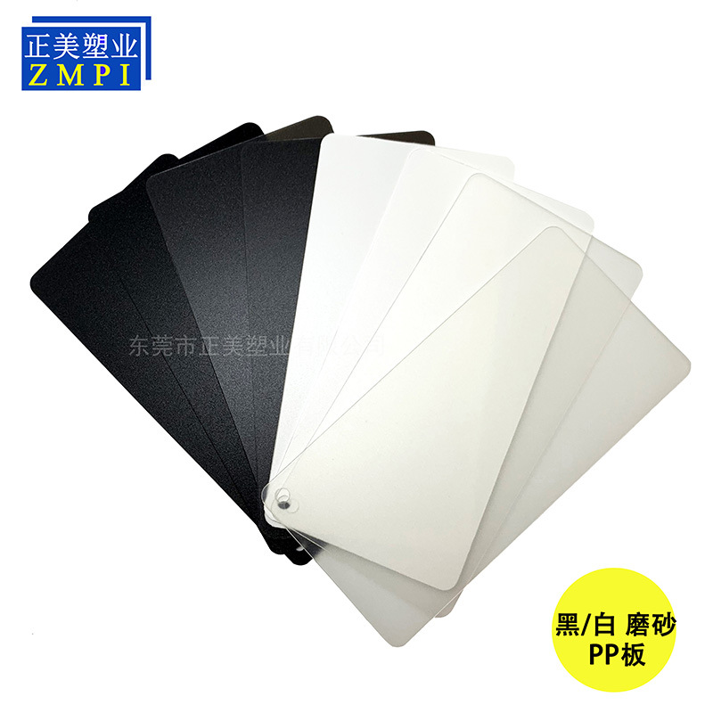 PP塑胶板 颜色片材磨砂PP垫片 聚丙烯塑料板薄板