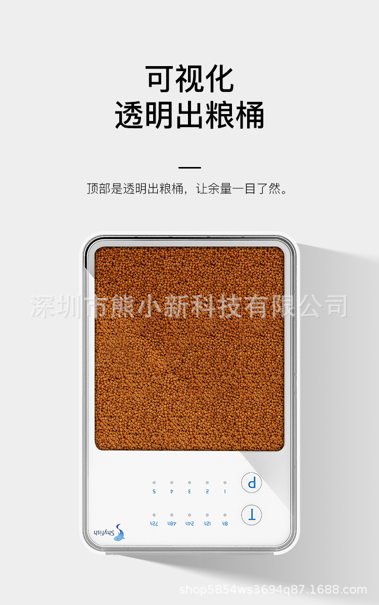喂鱼器_07