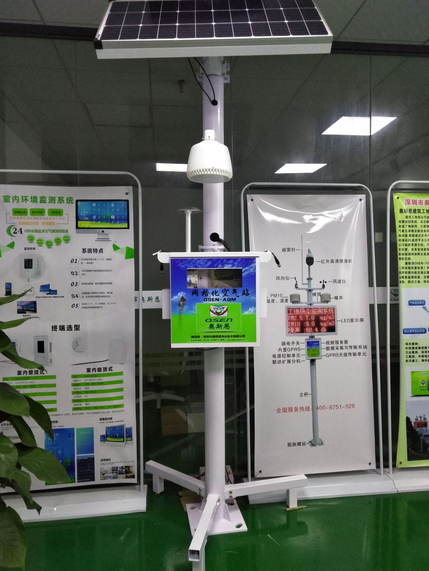 网格化微型空气质量监测站 智能空气质量监测系统 大屏幕实时显示