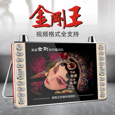 4.3 the elderly Video player Video 7 The theatre Act in an opera Portable 9 video player Manufactor wholesale