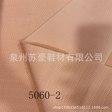 3D飞织提花鞋面布料横条纹运动网布特殊辅助体育用品工艺布面料