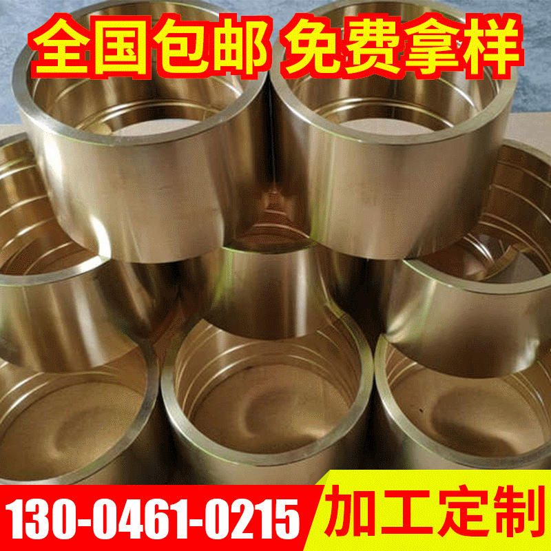 优良电机铜衬套 耐磨黄铜衬套，马达轴套冲床铜套