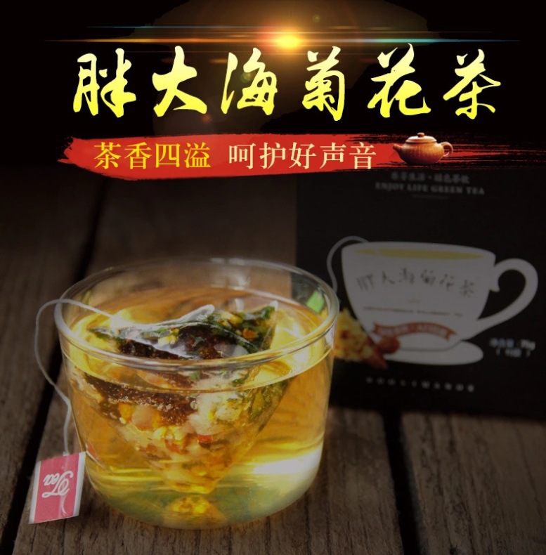 胖大海菊花茶组合花茶包 花果茶 花草茶组合花茶一件代发茶包|ru