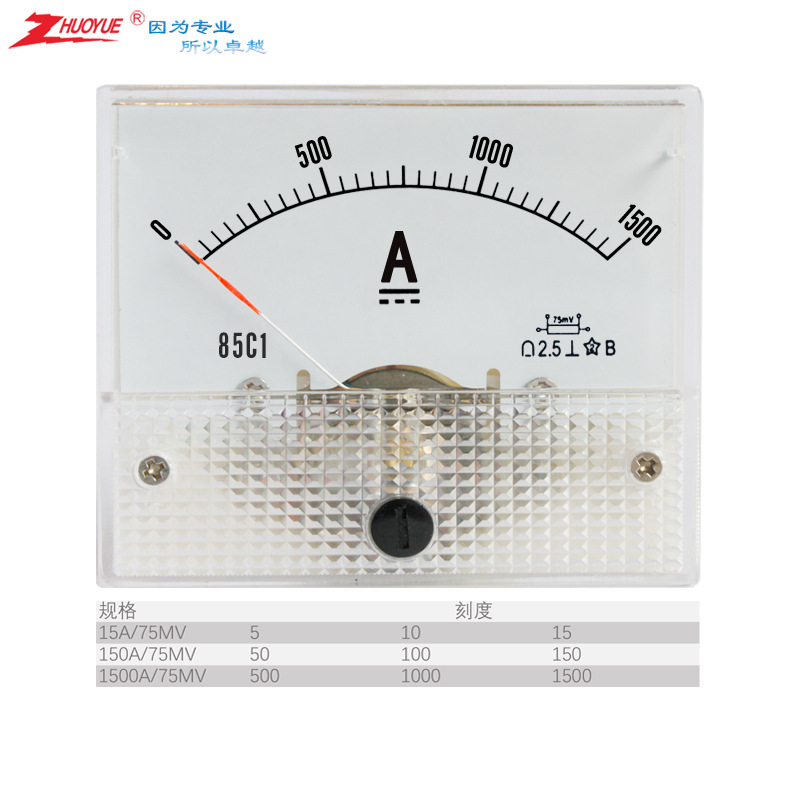 仪表 指针式励磁 直流电流表85C1-A 0-15A 150A 1500A/75MV
