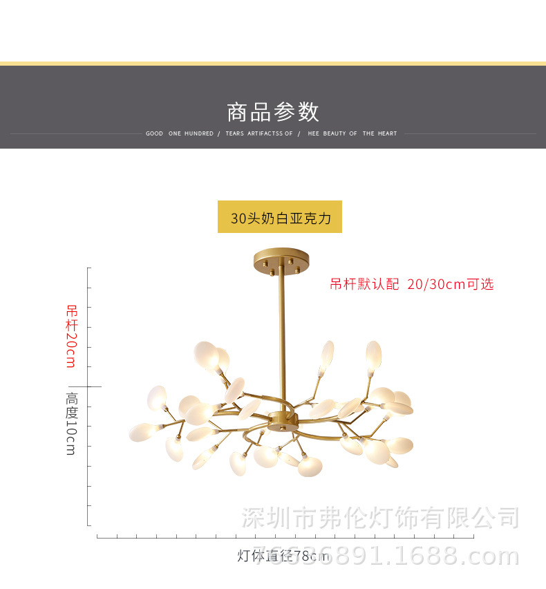 新款萤火虫吊灯_14.jpg