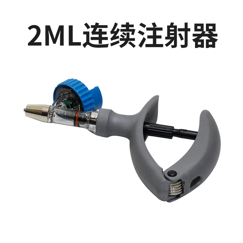 2ML jeringa de inyección de hebilla de Gu Hanqi botella de tapón jeringa continua jeringa de vacuna veterinaria