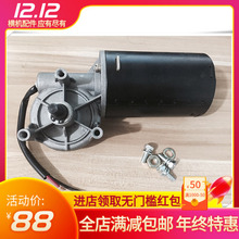 罗拉电机 雨刮器电机 马达电机 电脑横机 普通横机 罗口机配件