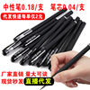 Black gel pen, water-based pen, wholesale, 0.5mm