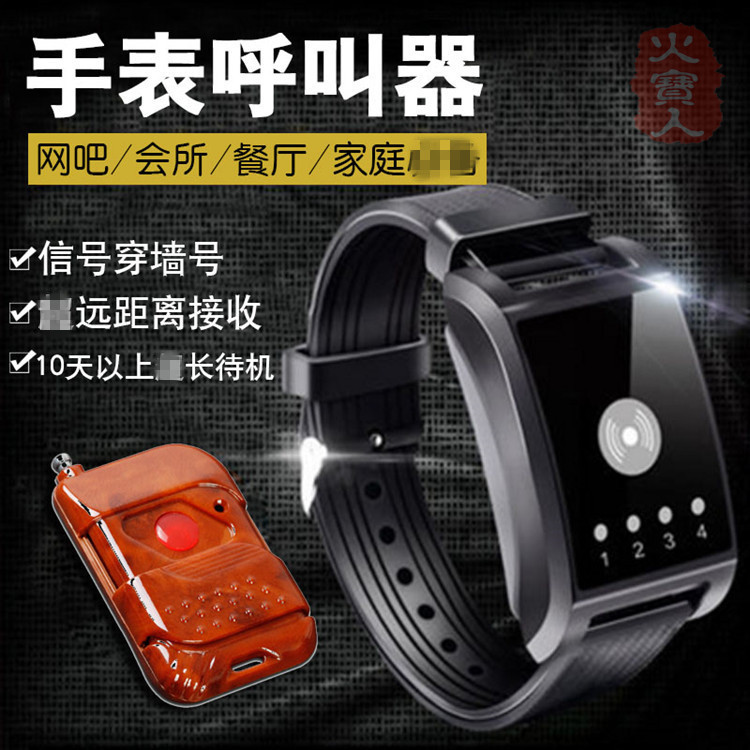 桃木小遥控老人孕妇残疾病人一键呼叫黑色腕式手表震动蜂鸣提醒器