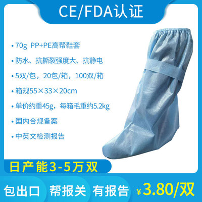 一次性无纺布隔离鞋套病房门诊病毒疫情隔离医生护士防护鞋套|ms