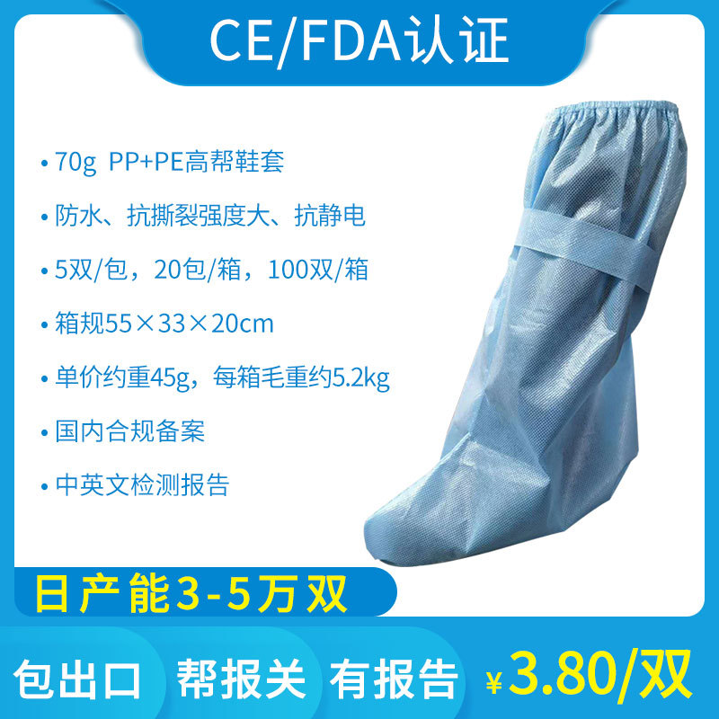 一次性无纺布隔离鞋套病房门诊病毒疫情隔离医生护士防护鞋套|ms
