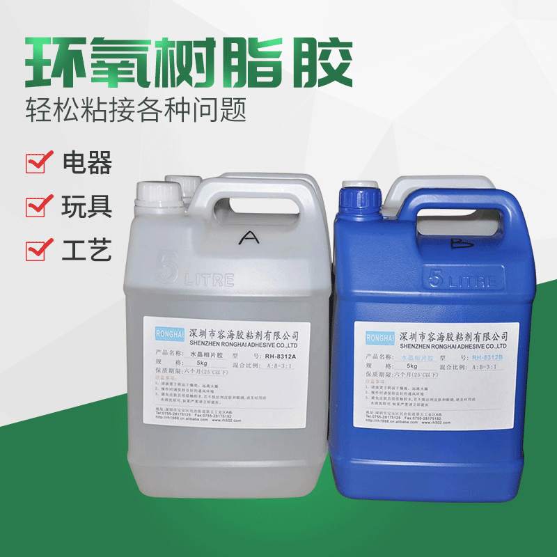 厂家供应环氧树脂AB胶水 陶瓷高透明水晶滴胶AB胶pvc胶水胶粘剂