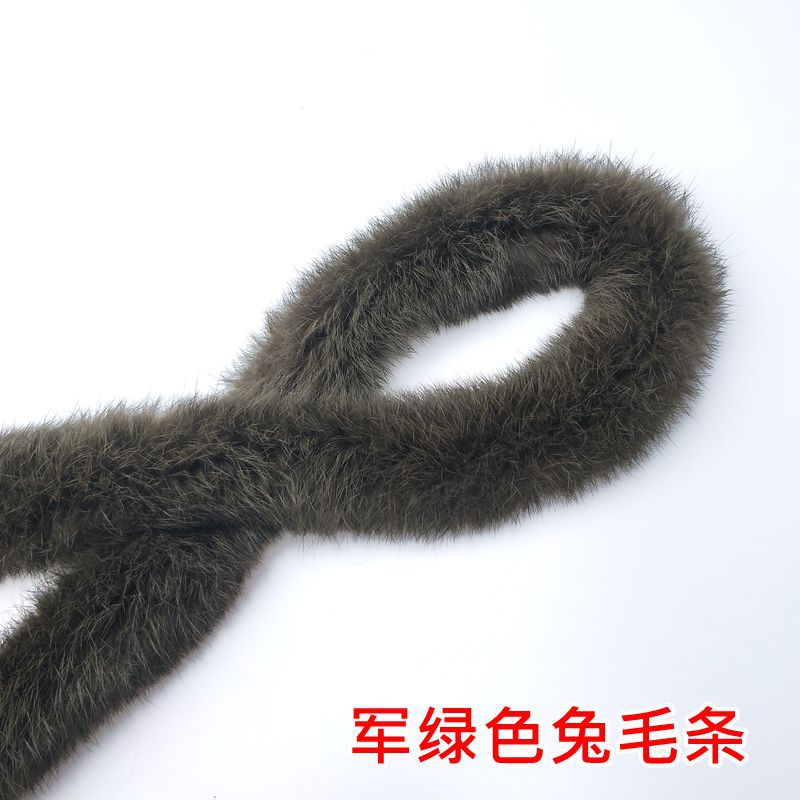 2020兔毛条
