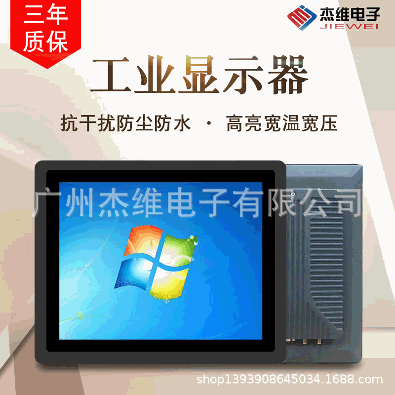 电容工业触摸显示器工业一体机工业触摸一体机工业触摸一体化电脑