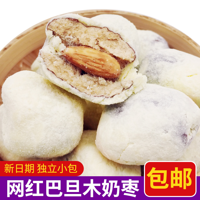思宏奶枣杏仁网红枣巴旦木夹心小袋装原味无核空心奶油枣零食散装|ms