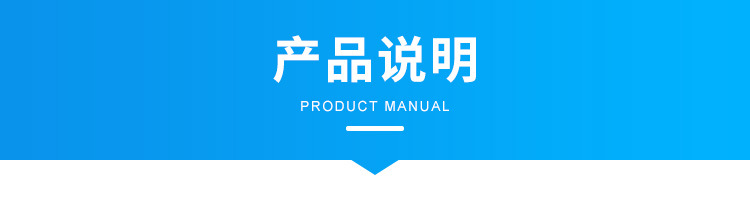 B-产品说明_01.jpg