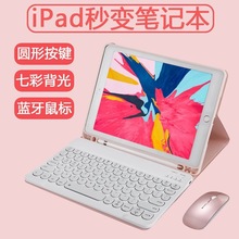 ipad 10.2寸蓝牙键盘pro10.5寸保护套air2防摔软硅胶pro11寸笔槽