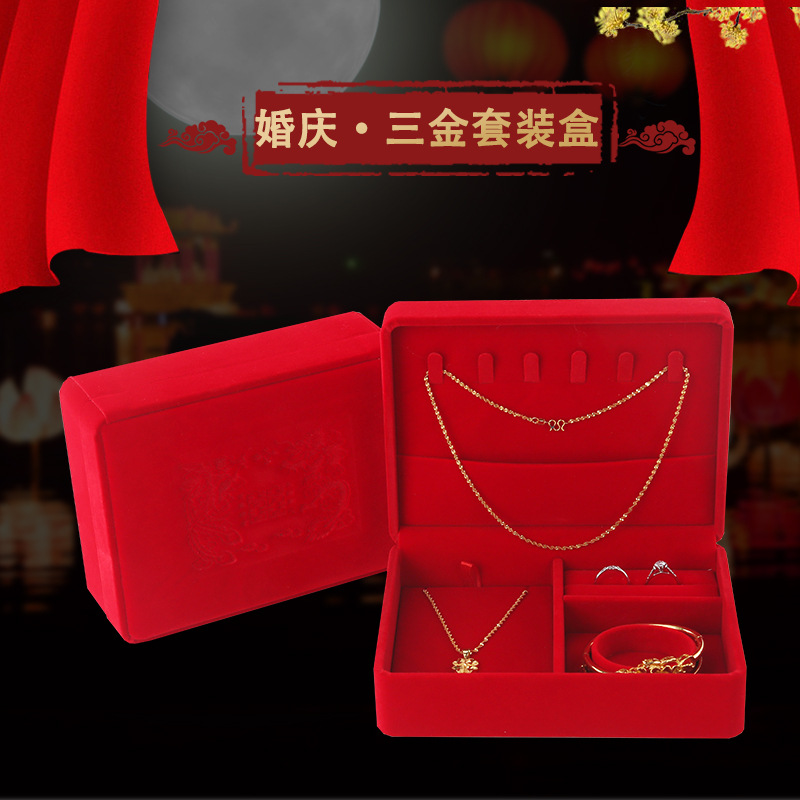婚庆套装盒绒布珠宝首饰收纳盒大红结婚首饰盒订制可印LOGO