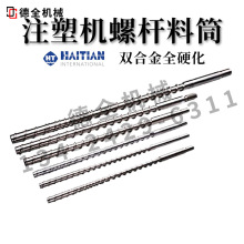 �ǘ˶���ע�ܙC�p�Ͻ�ȫӲ�ݗU��Ͳ����38Crmoala��Ͳ�����D���C