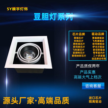 LED嵌入式格栅豆胆灯天花射灯单头商场展厅cob3w5w7w10w12w15w18w