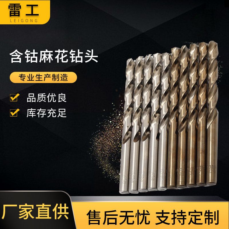 supply Twist drill Stainless steel Zhizuan bit High-speed steel M35 series Straight twist drill