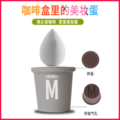 Coffee cup beauty egg does not eat powder gourd powder puff super soft dry and wet dual-use loose powder makeup water drop puff factory