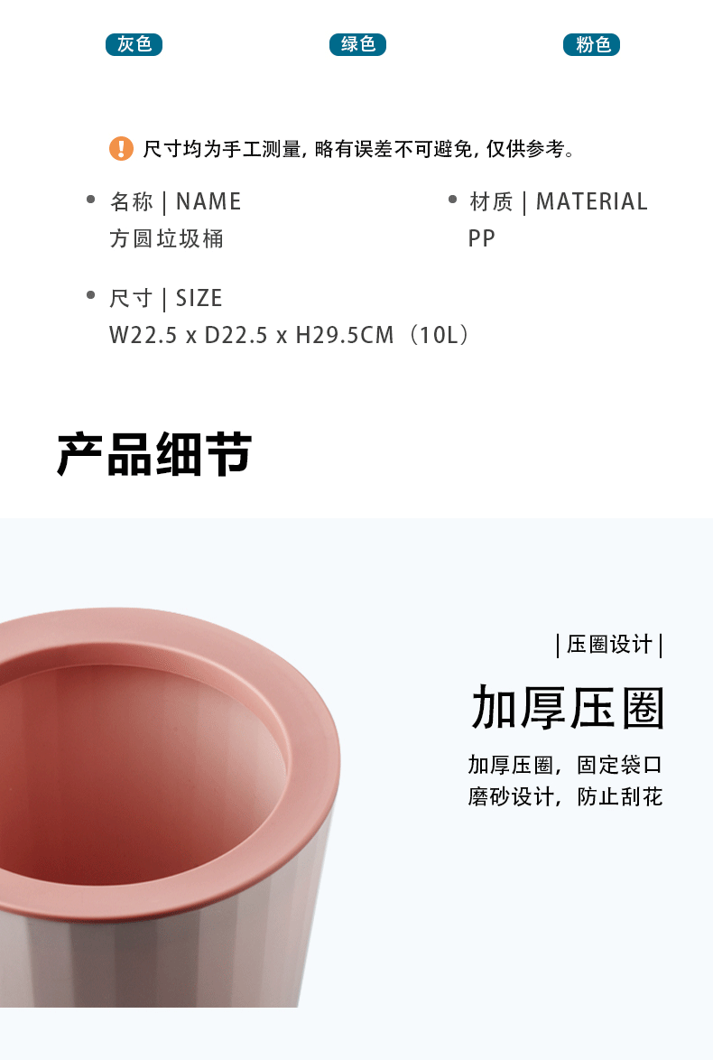方圆压圈垃圾桶_12