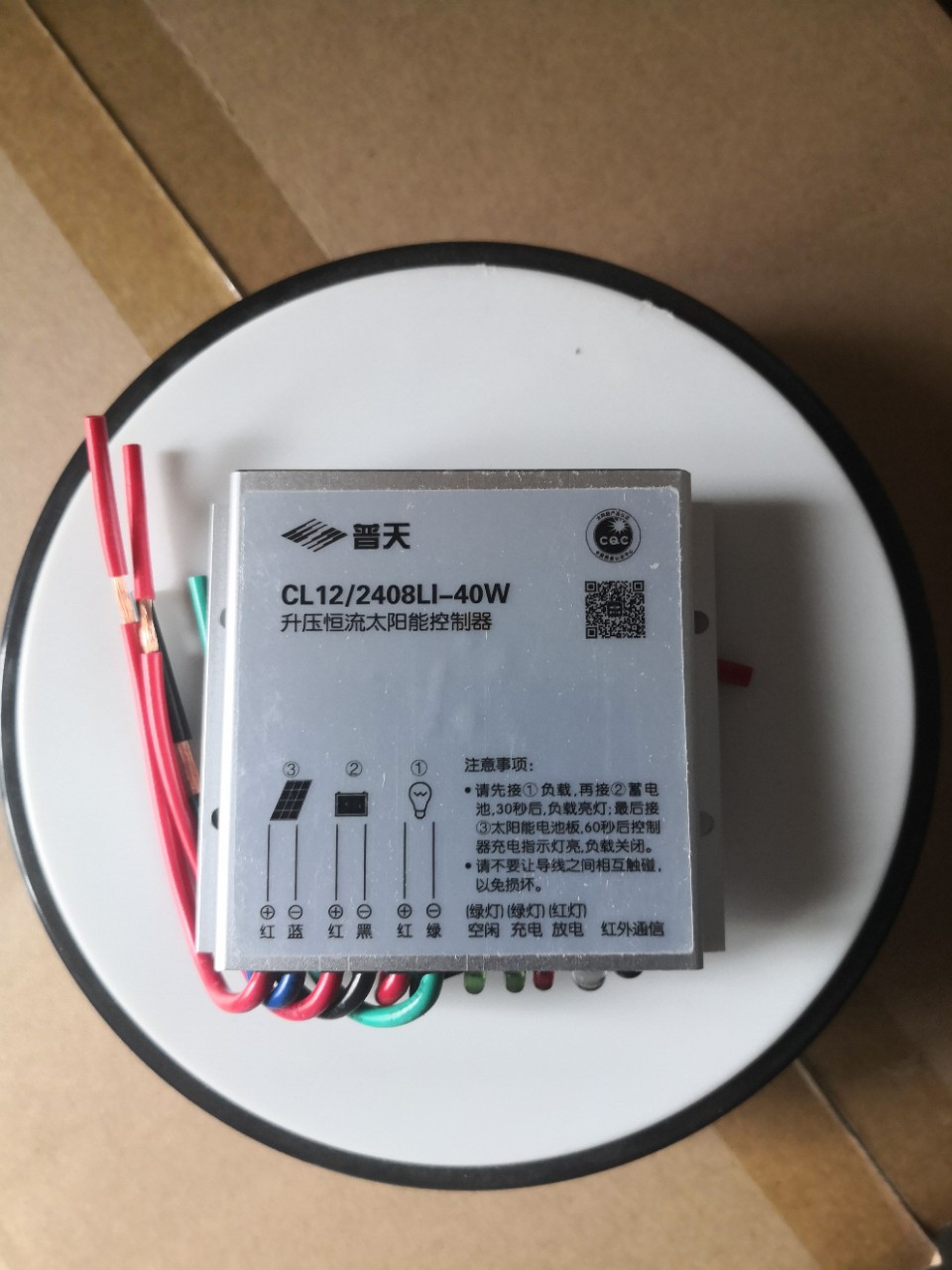 Putian solar energy controller Boost Step-down Several infra-red remote control Communicate