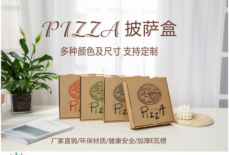 披萨盒描述,新,_01